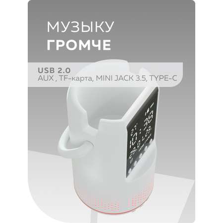 Колонка многофункциональная More Choice BS25 white