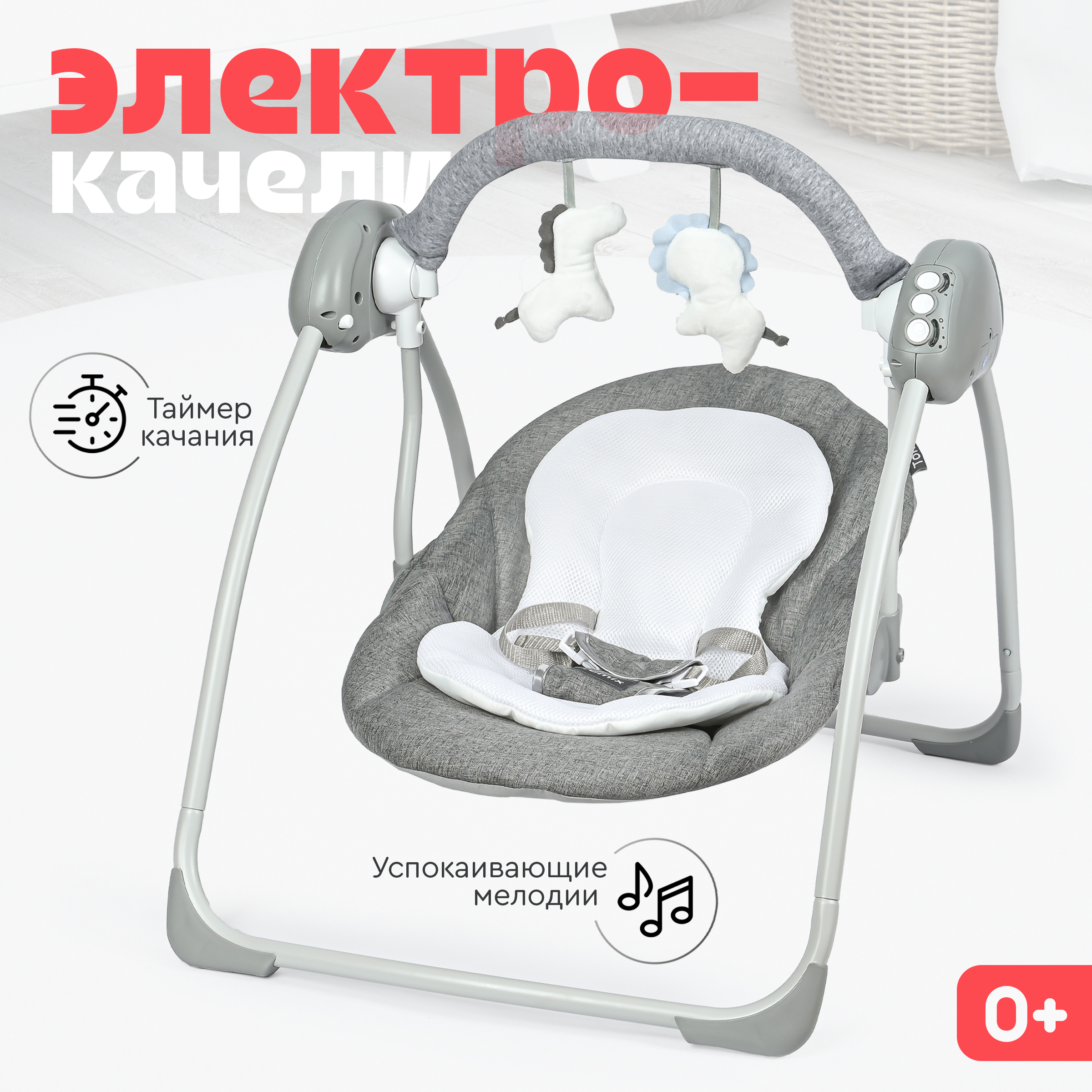 Качели Tomix Swing - фото 1