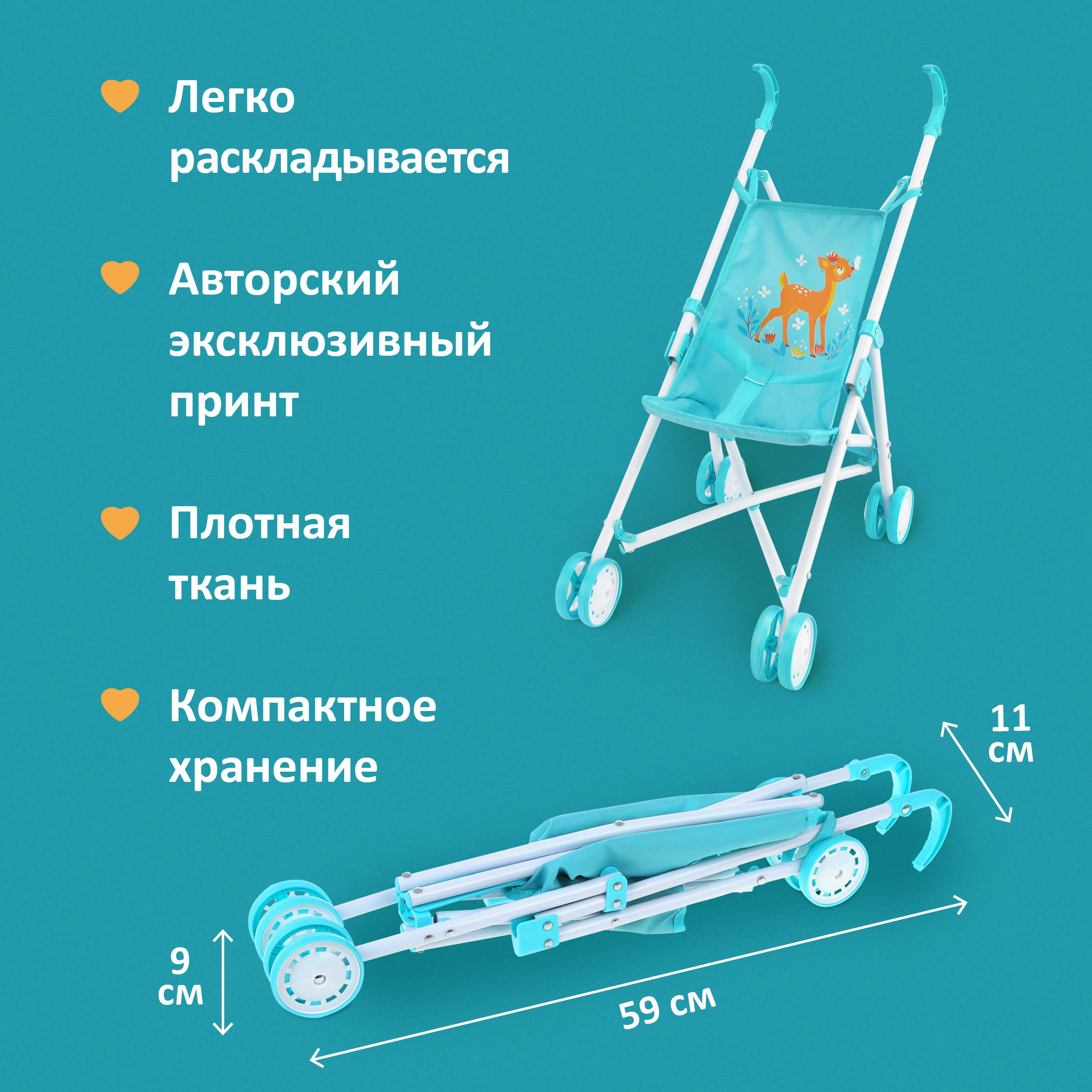 Коляска-трость для кукол Mary Poppins 68572 - фото 2
