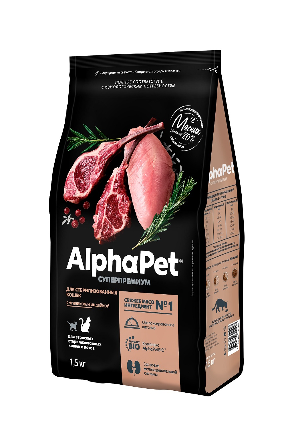 Корм для кошек сухой AlphaPet для взрослых стерилизованных кошек и котов с ягненком и индейкой 1.5кг - фото 1