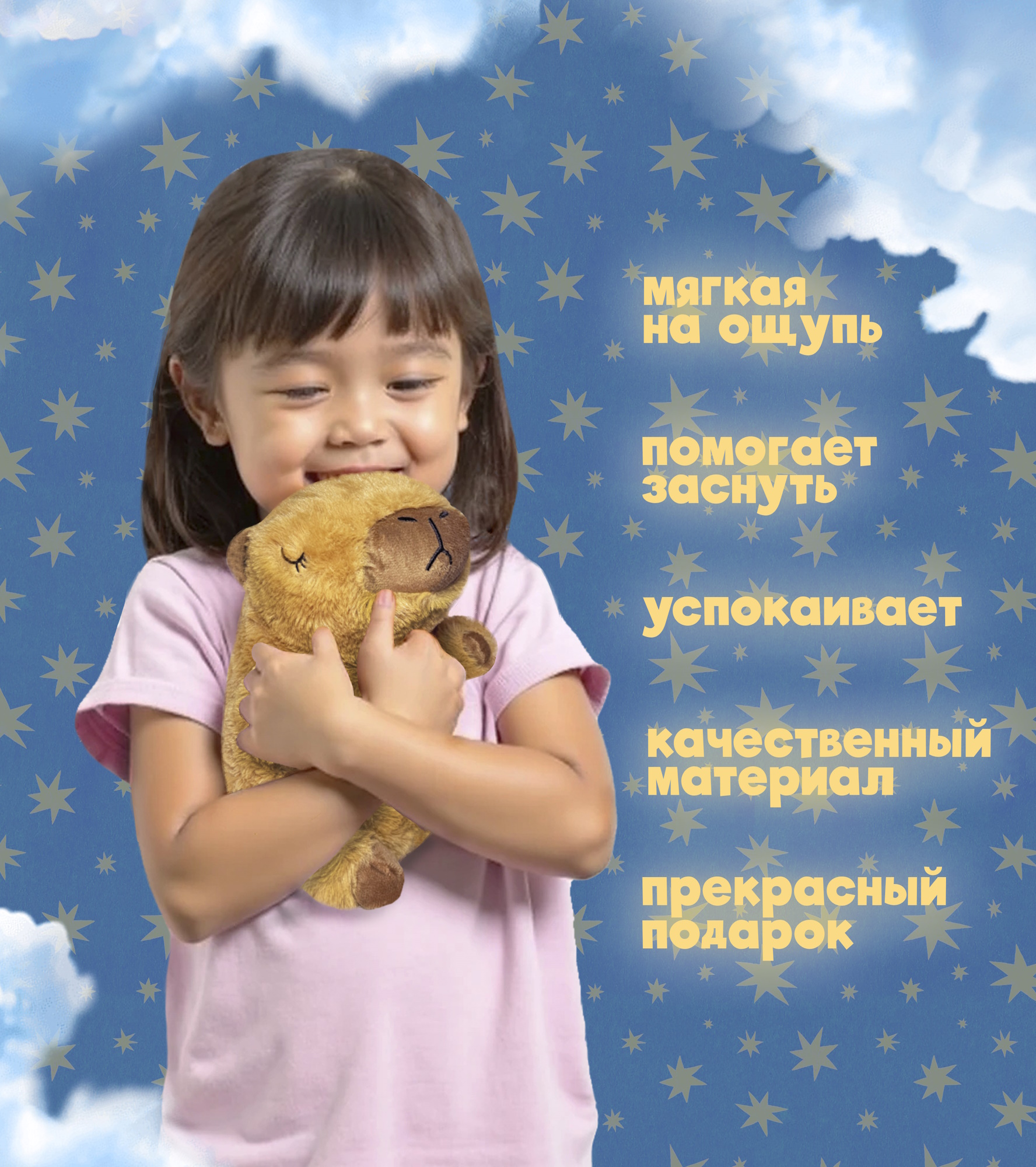 Игрушка ЛИНТД Капибара дышащая - фото 3