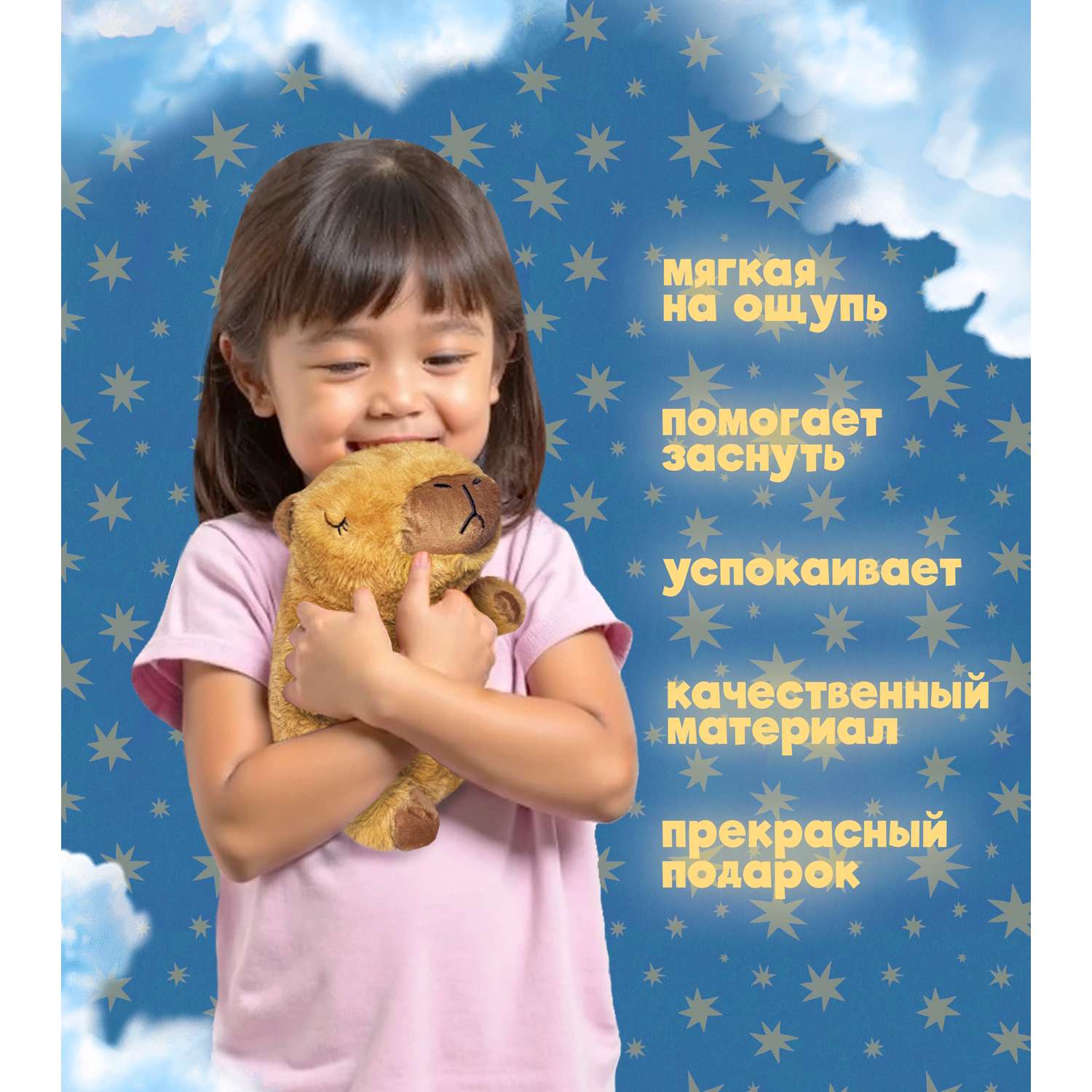 Игрушка ЛИНТД Капибара дышащая - фото 3
