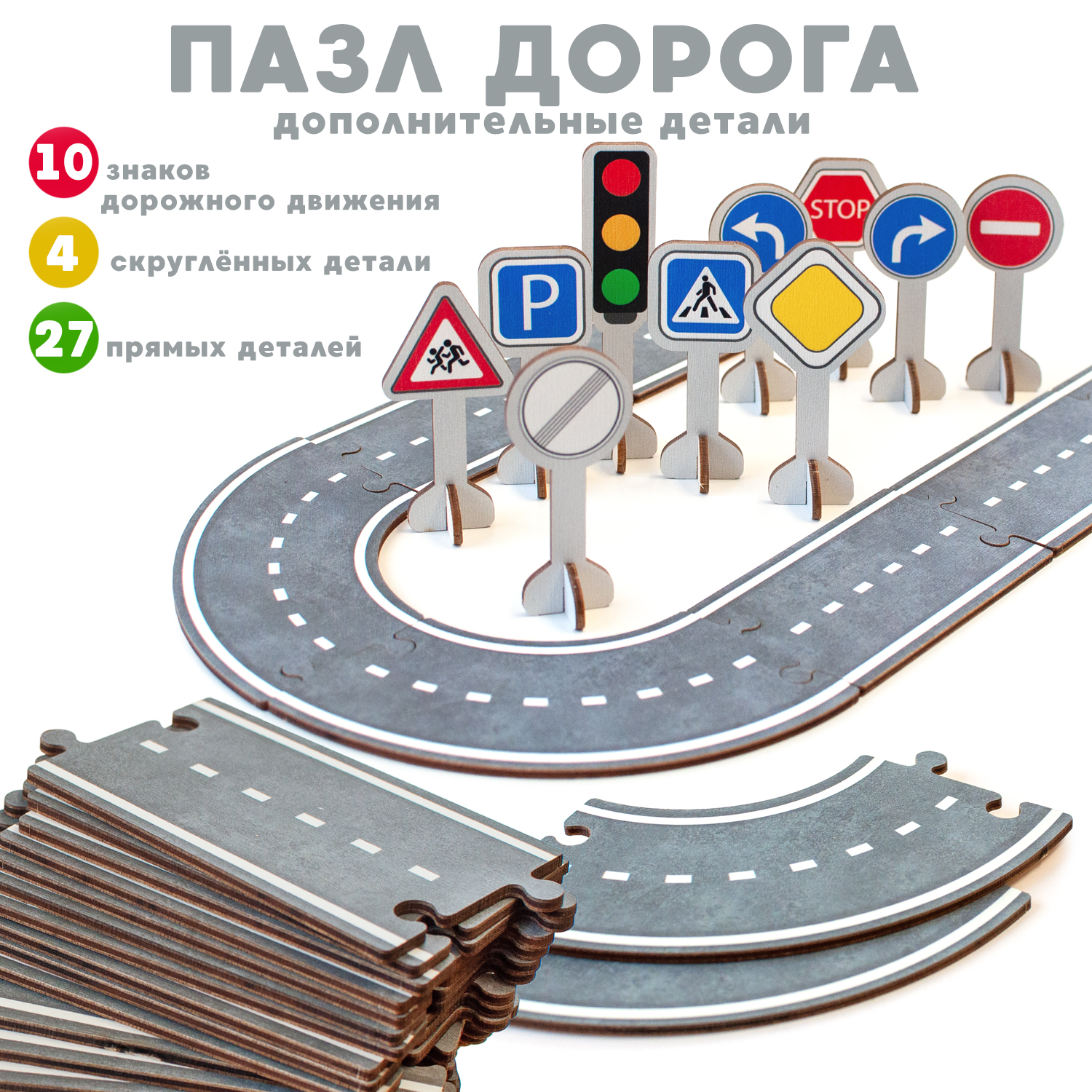 Игровой набор Nobikum NV-ROAD004 - фото 1