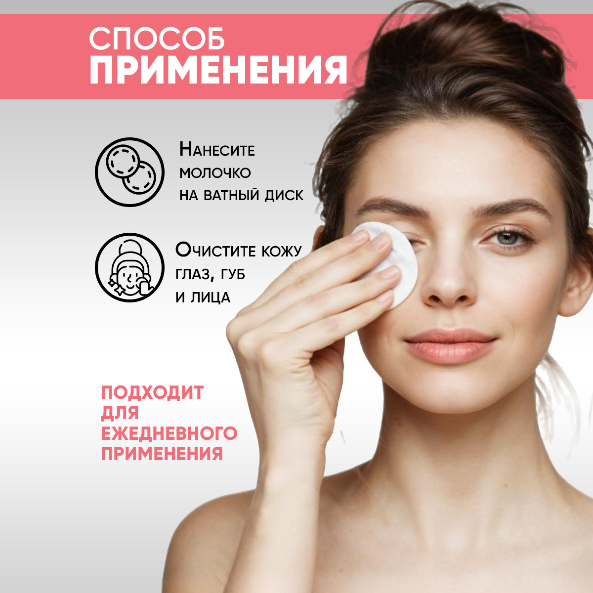 Молочко EDEN для снятия макияжа 250 мл - фото 7