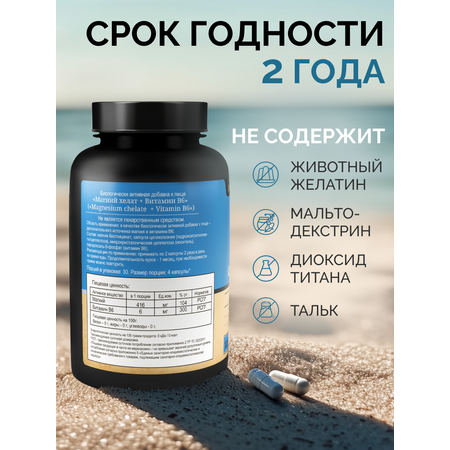 БАД MedCraft Магний хелат (бисглицинат) 400 мг.