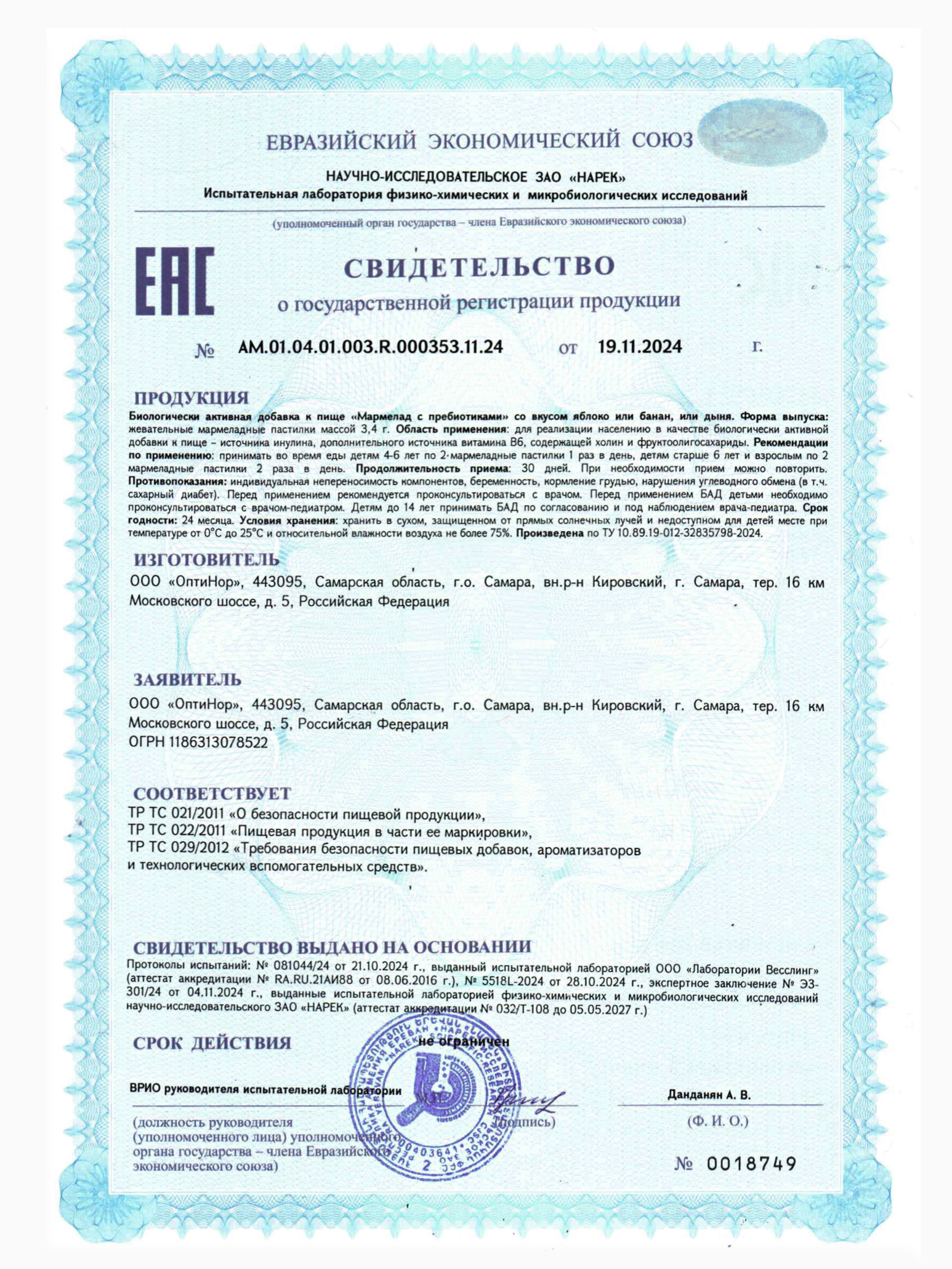 Детский мармелад Green Leaf Formula вкус банан с пребиотиком В4 В6 - фото 9