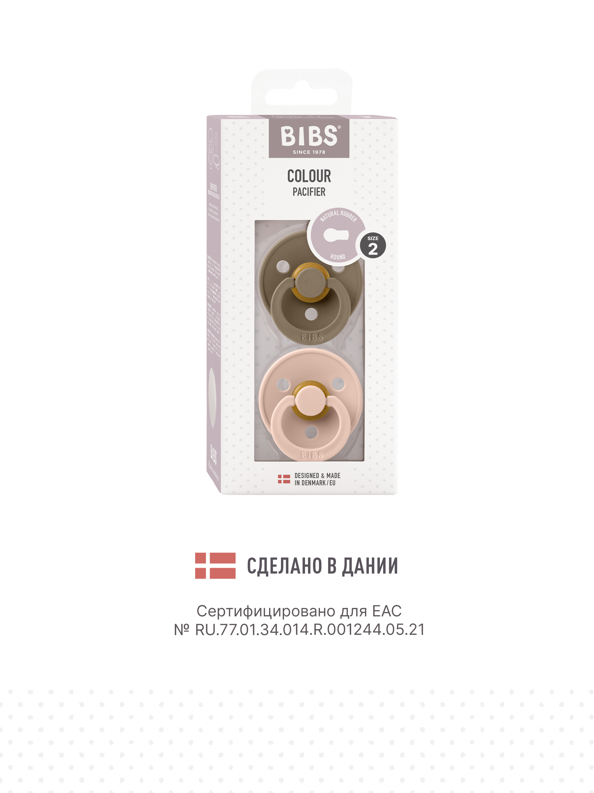 Пустышка BIBS латекс классическая от 0 мес. 2 шт. - фото 5