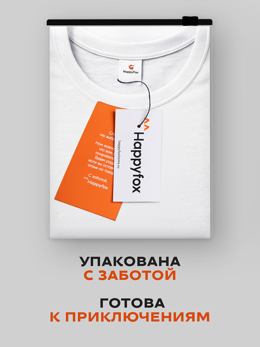 Футболка HappyFox HF5501белый - фото 10