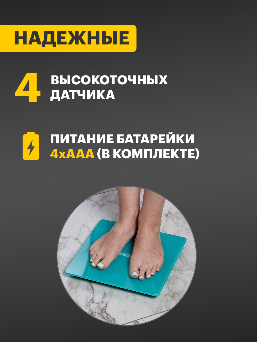 Весы напольные REXANT Life с цифровым дисплеем - фото 3