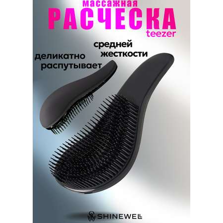 Массажка SHINEWELL