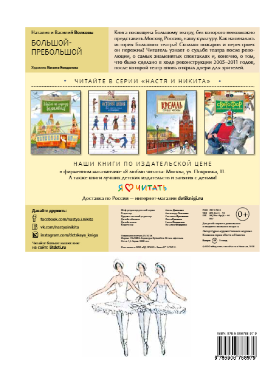 Книга для детей Настя и Никита развитие детей - фото 13
