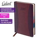 Ежедневник Galant