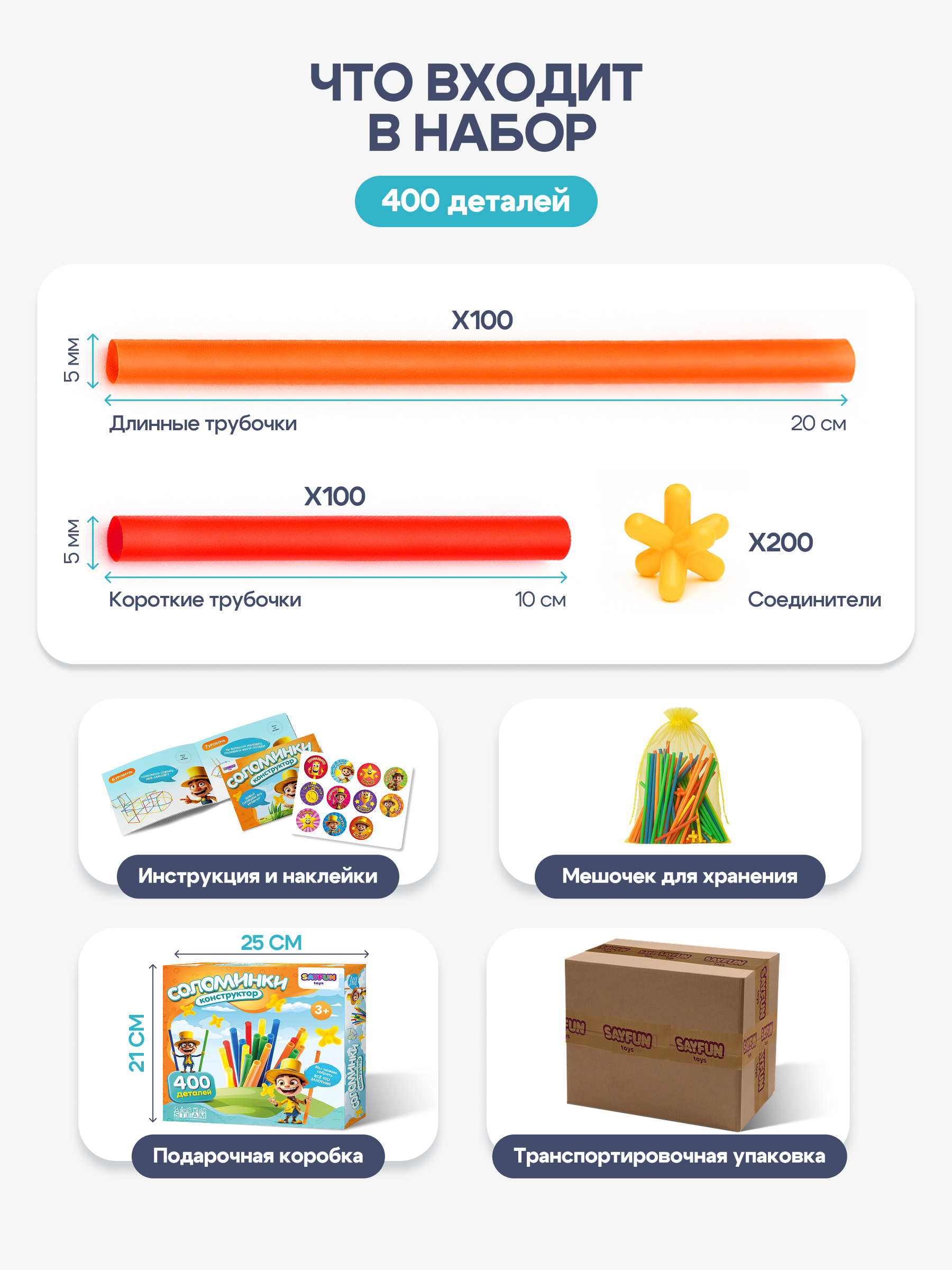 Конструктор SAYFUN toys 400 дет. - фото 6