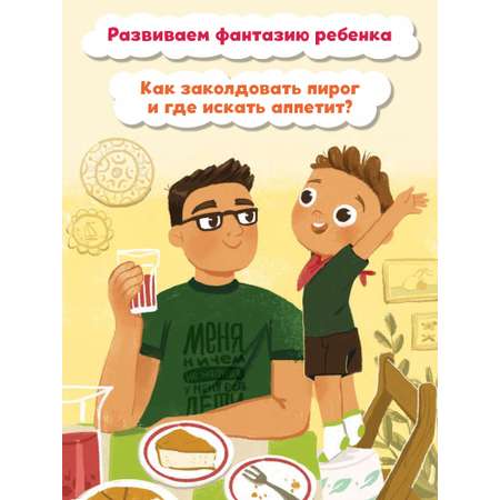 Книга Феникс Премьер Здравствуй чашка! Здравствуй ложка! Книжка для первого чтения