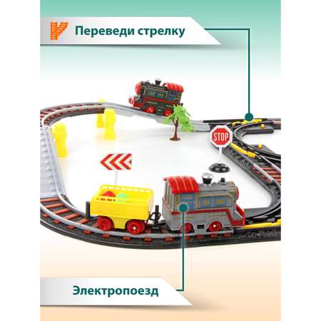 Набор железнодорожный Veld Co 76 см