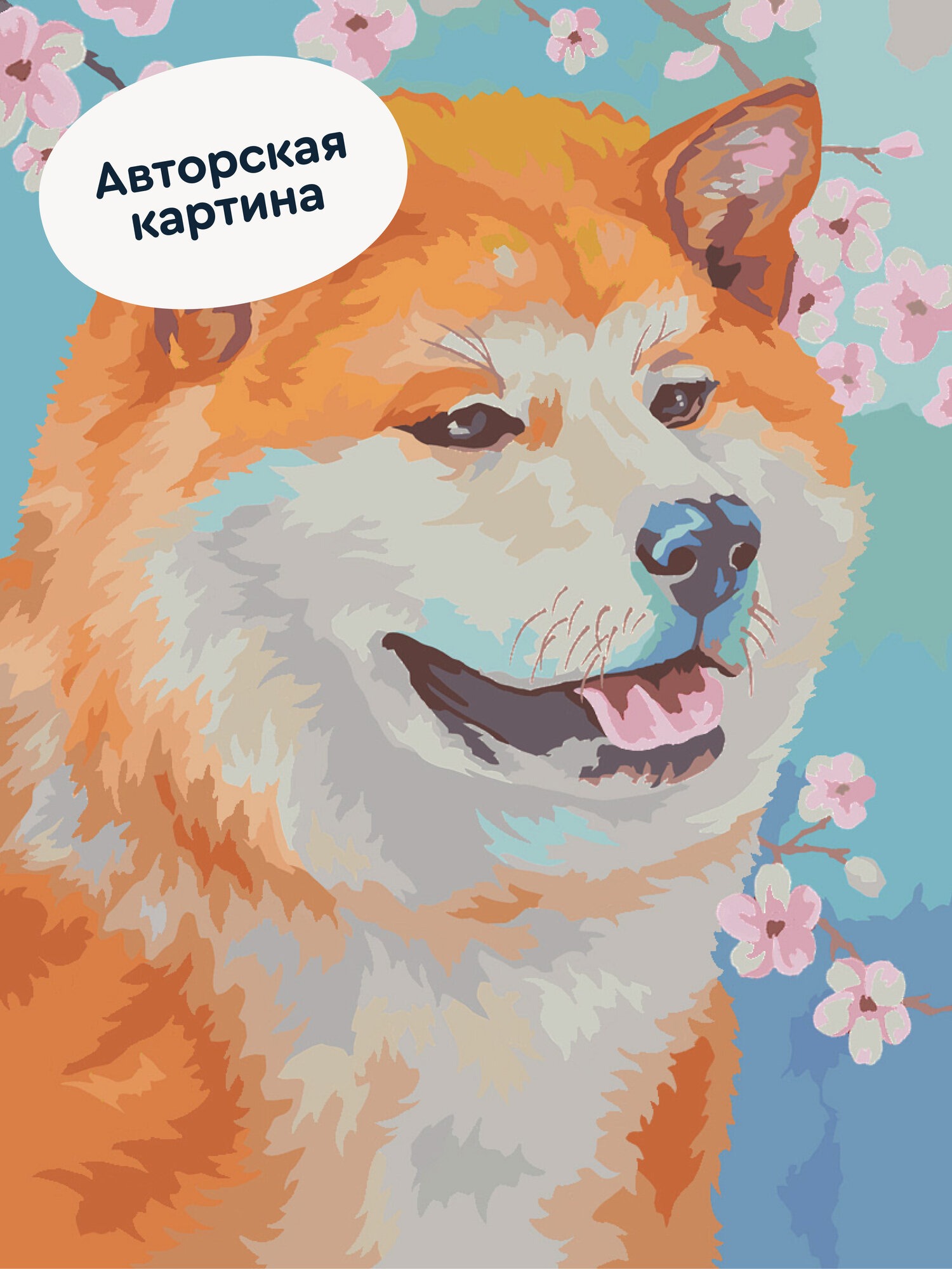Картина по номерам Junion - фото 1