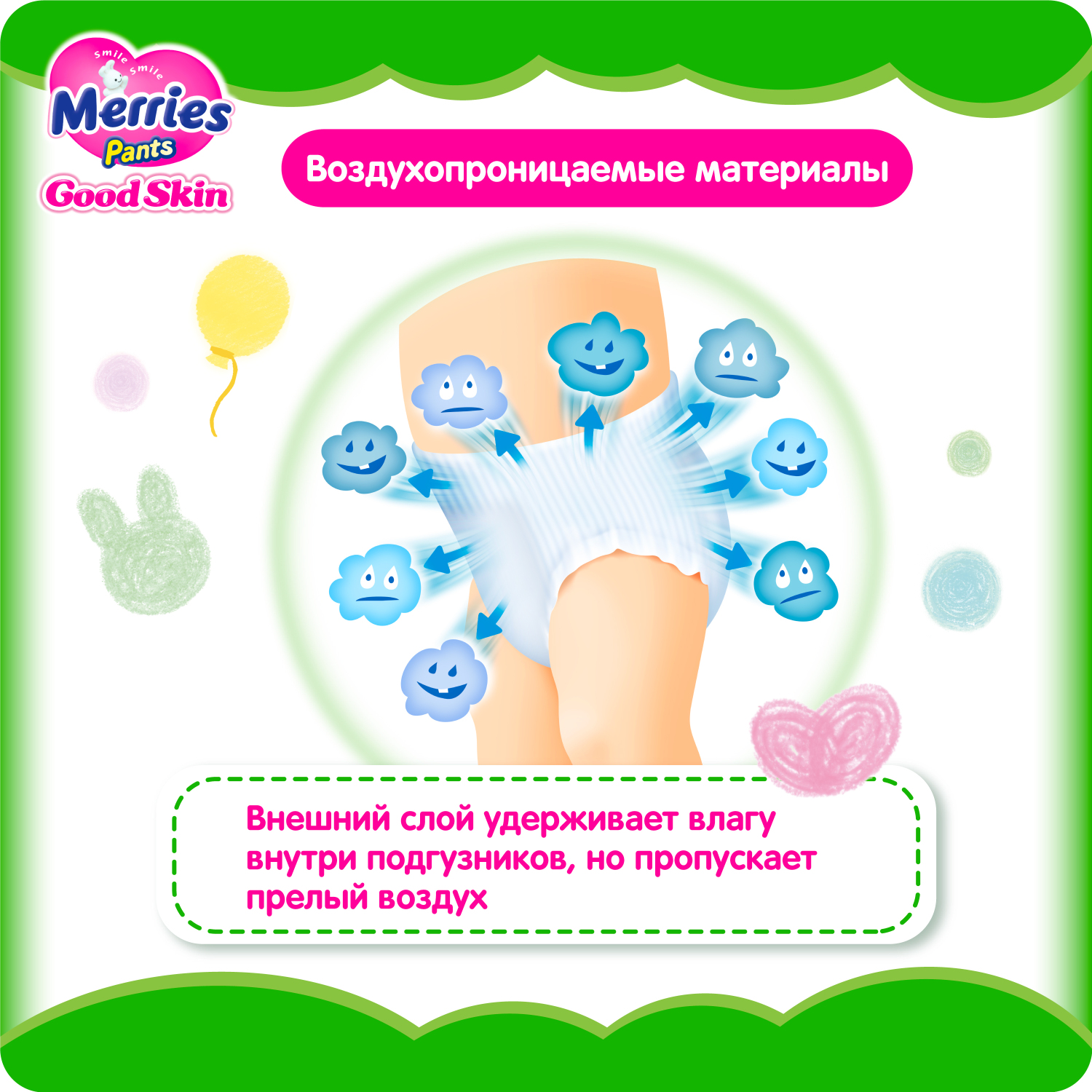 Трусики Merries Good Skin L (7-14 кг) 30 шт. - фото 4