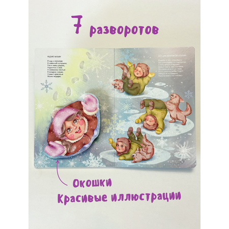 Виммельбух с окошками БимБиМон Виммельбух с окошками Очень добрая книжка про маму