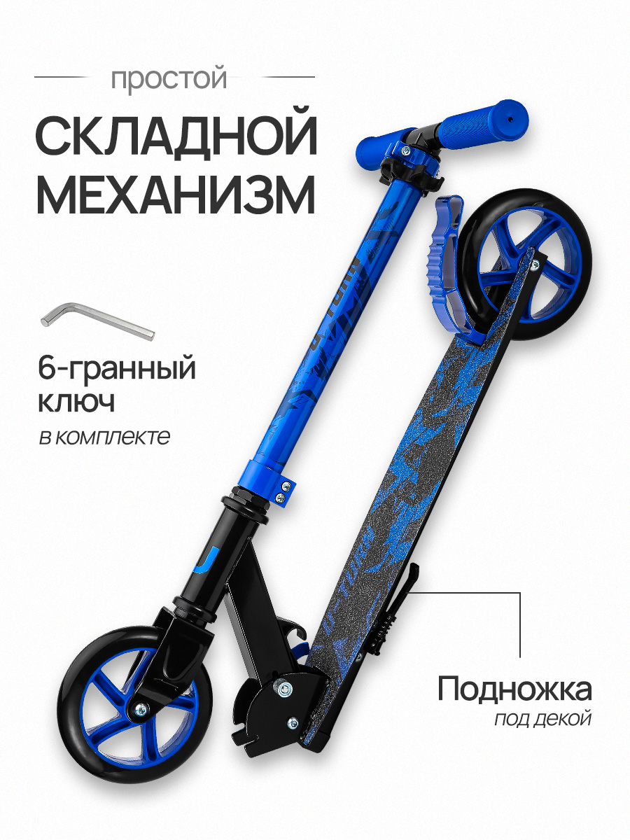 Самокат U-TURN двухколесный - фото 5