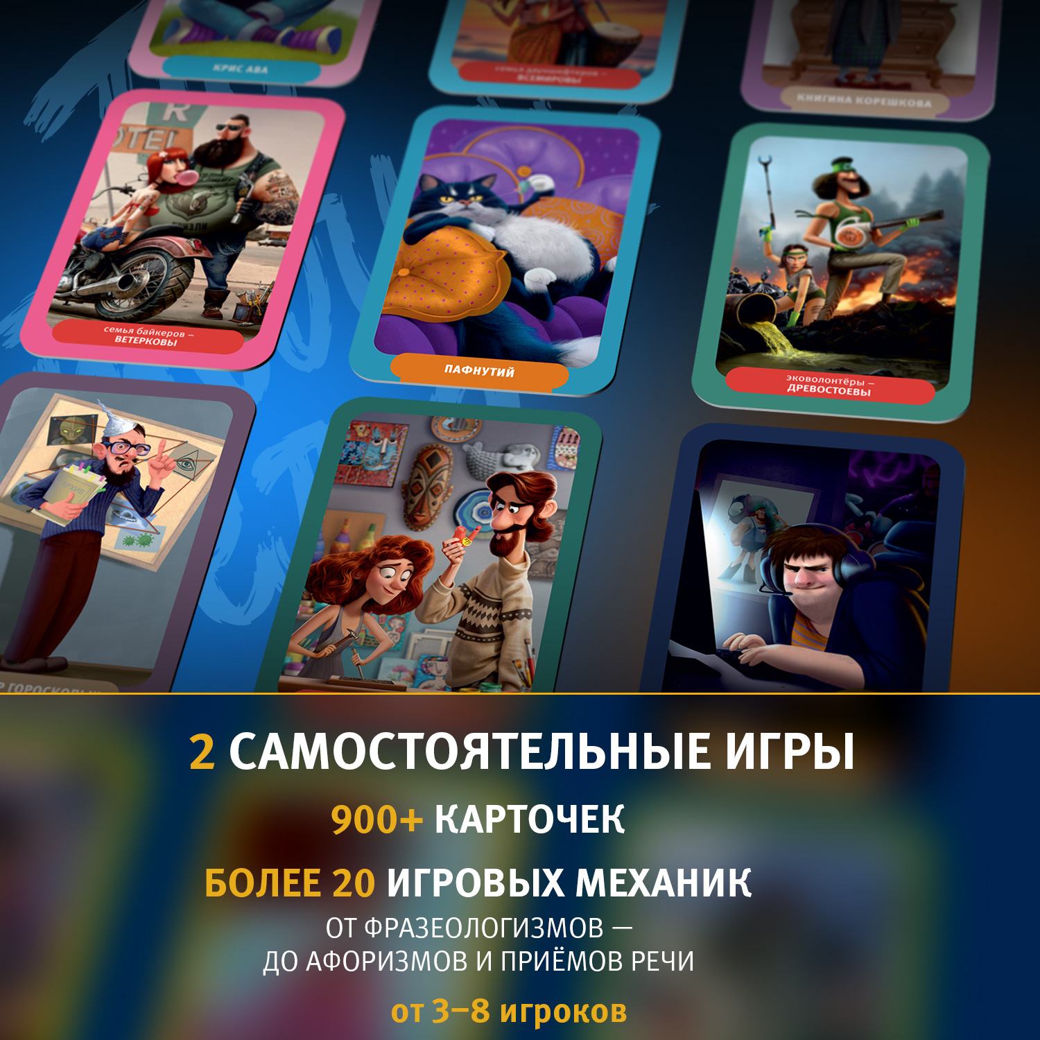 Настольная игра Потолкуем? - фото 2