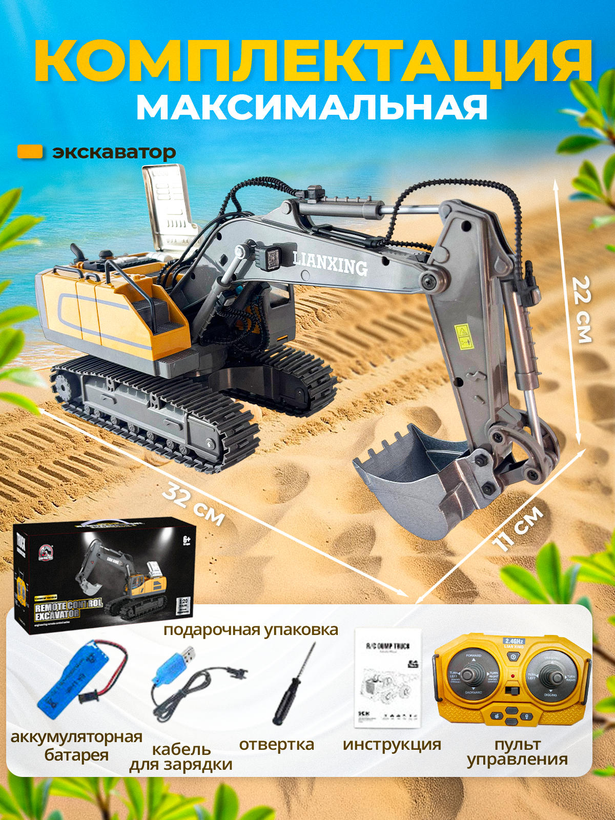 Экскаватор РУ MagicStyle 1:20 - фото 4