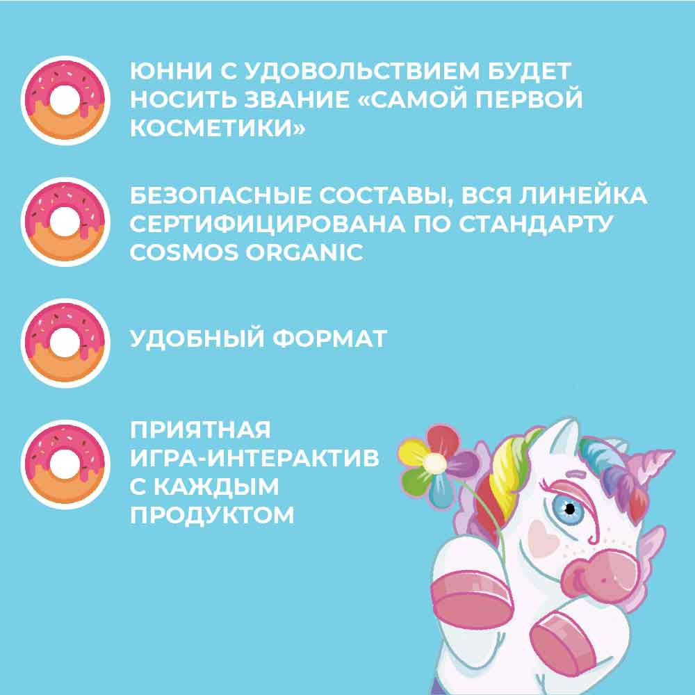 Хайлайтер для лица levrana Детский жидкий Юнни сияние падающей звезды тон золотистый 30 мл - фото 4