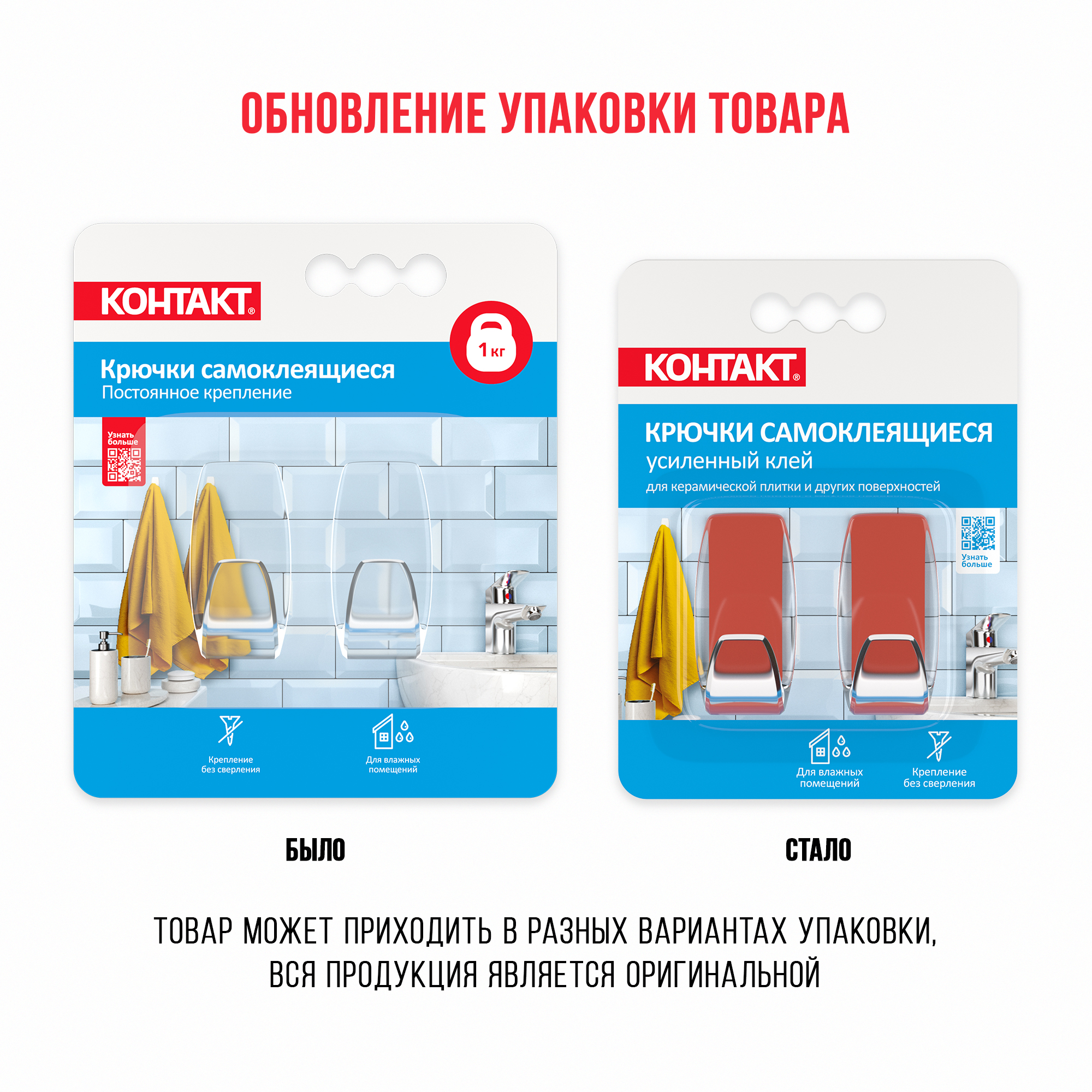 Крючки самоклеющиеся КОНТАКТ настенные прозрачные 2 шт. - фото 2