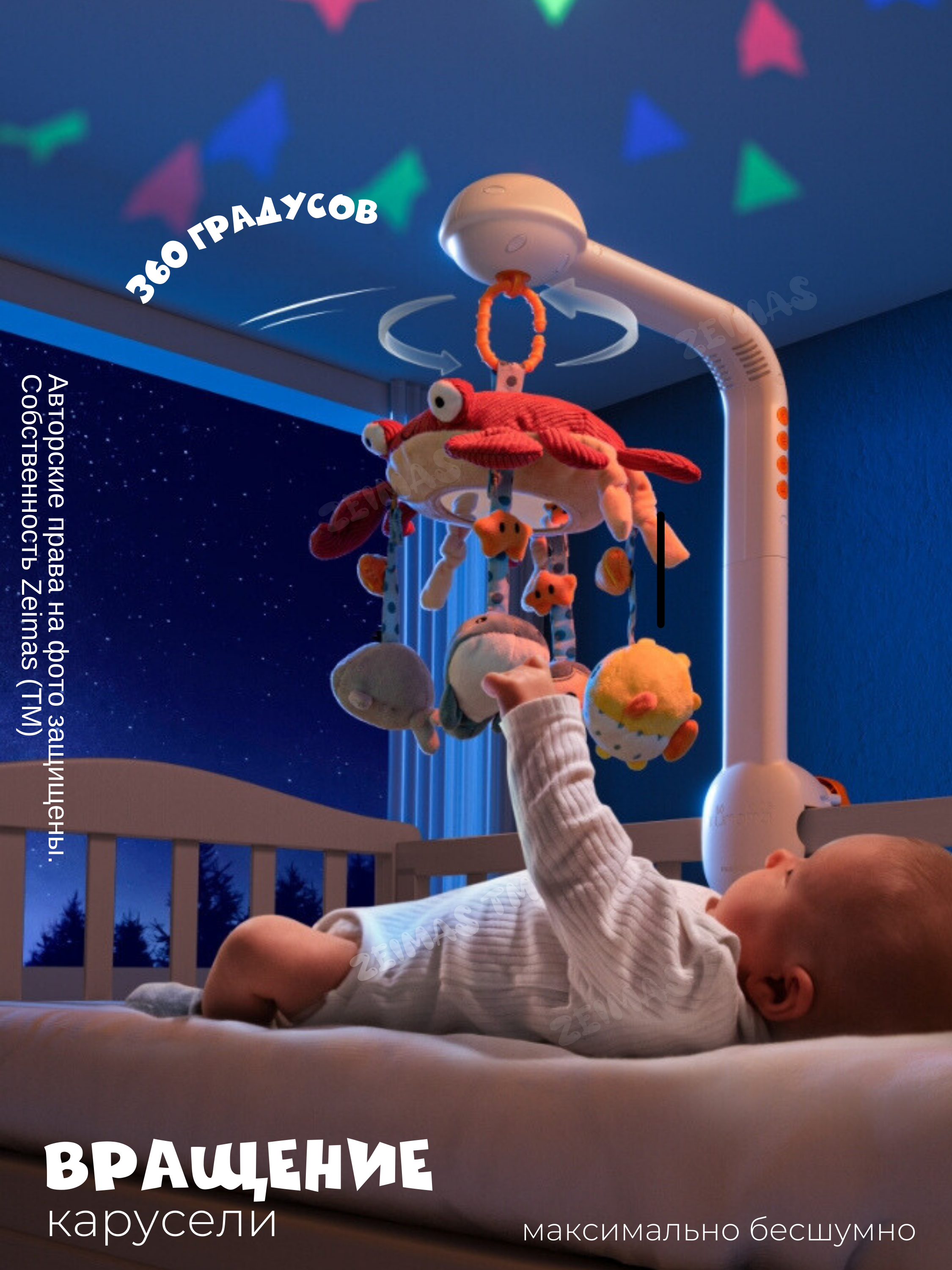 Мобиль Zeimas Музыкальный мобиль в кроватку в ассортименте - фото 3