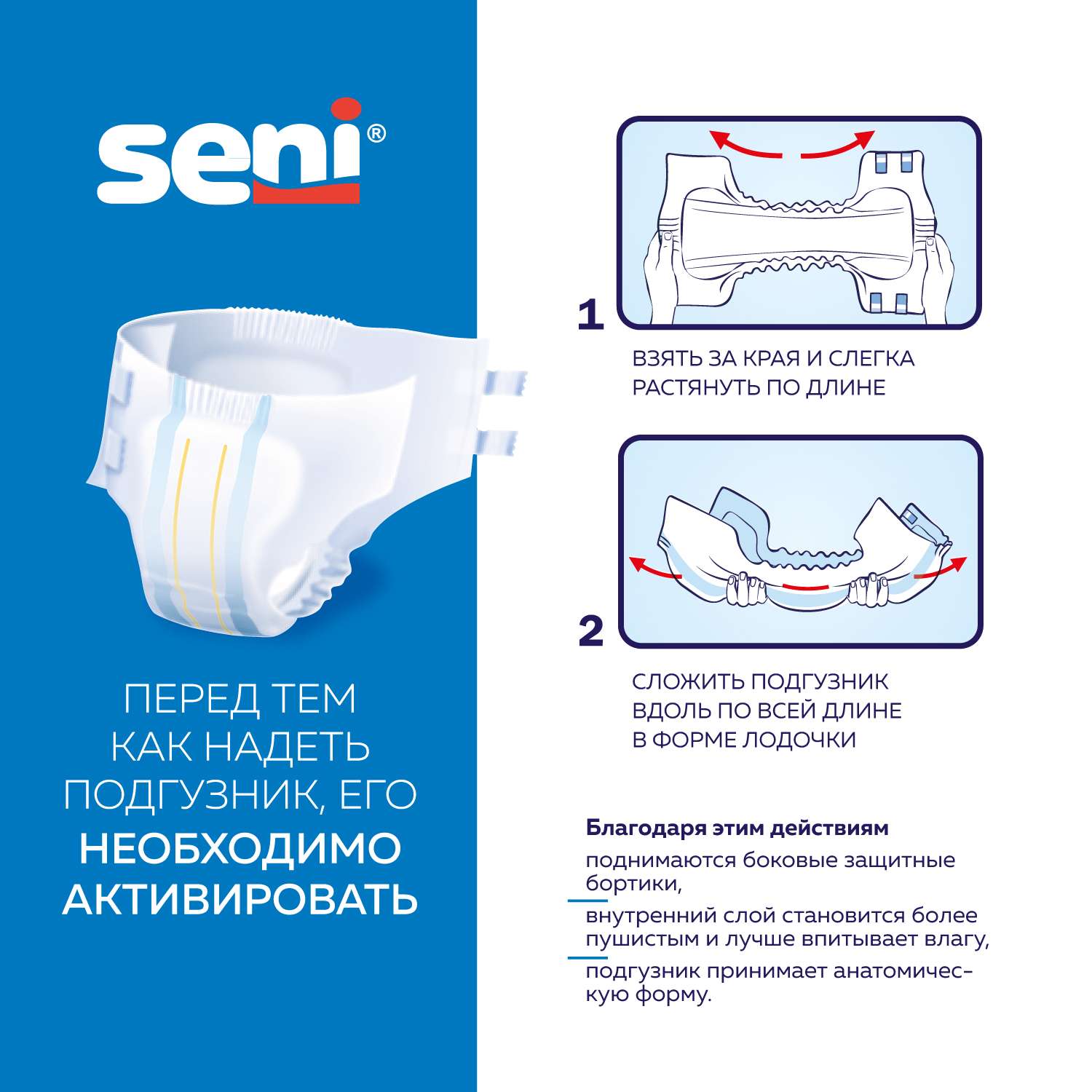 Подгузники для взрослых Seni Classic medium 10шт - фото 4