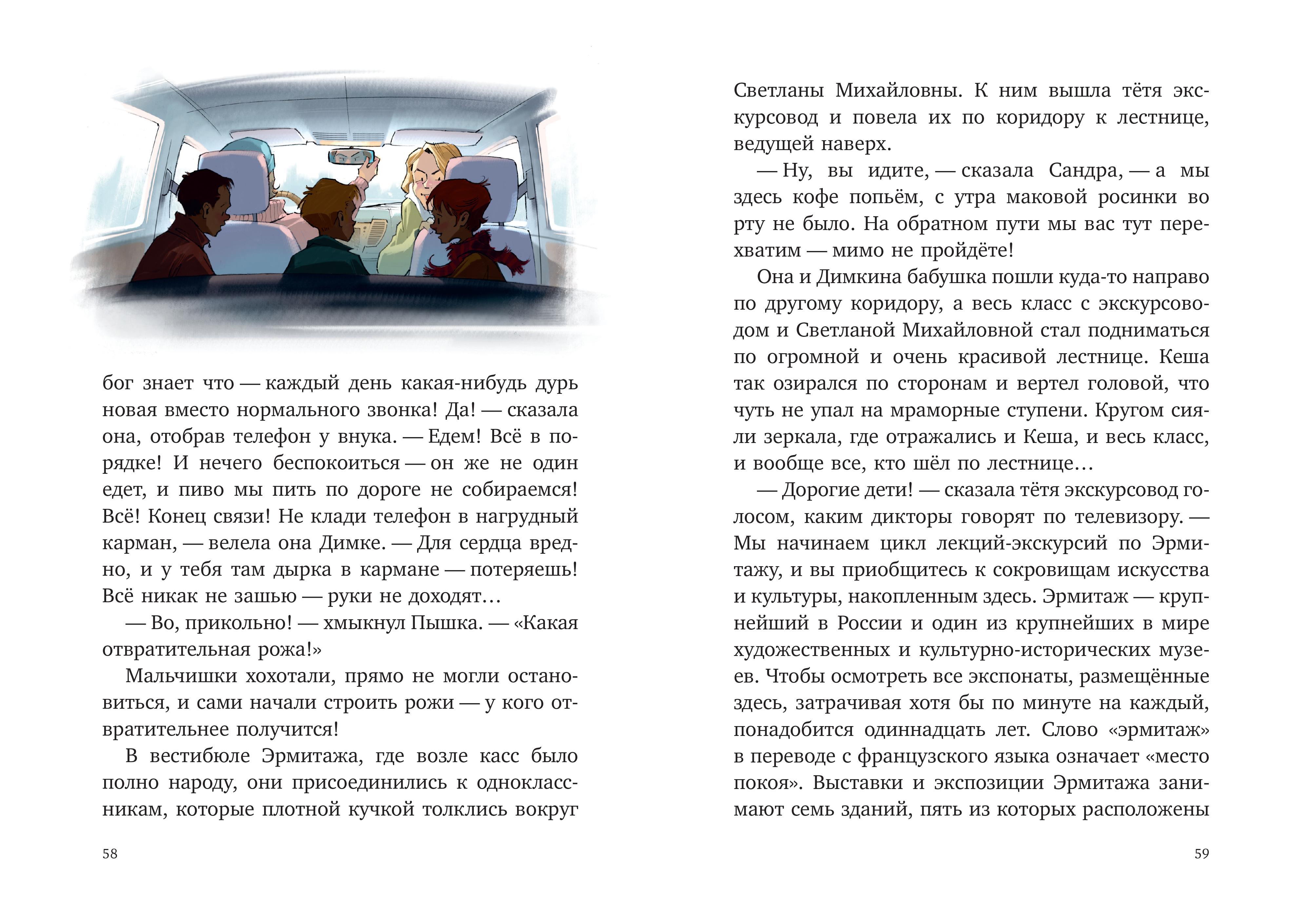 Книга Качели Пирожное для Пушкина - фото 9