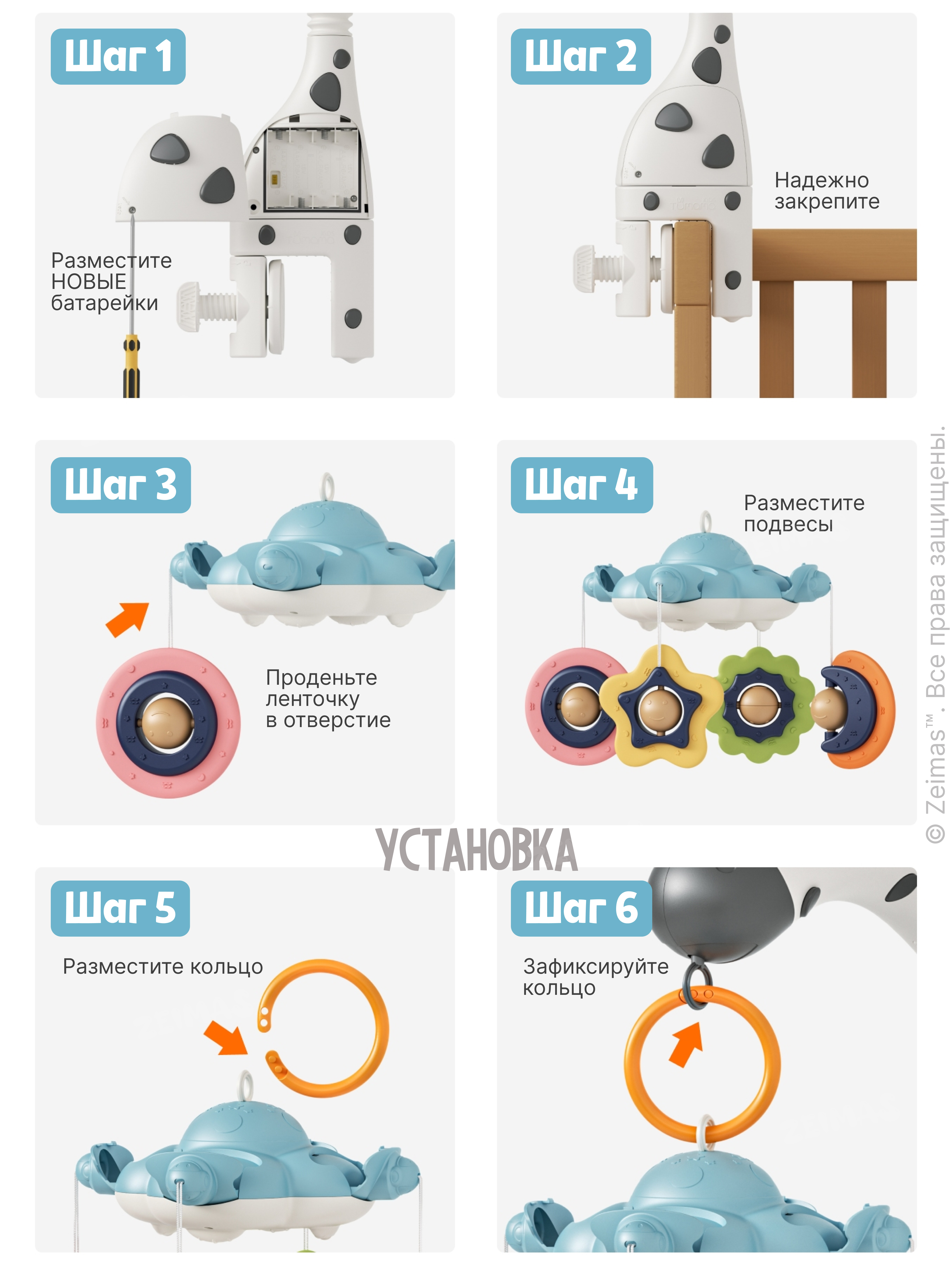 Мобиль Zeimas Музыкальный мобиль в кроватку в ассортименте - фото 15