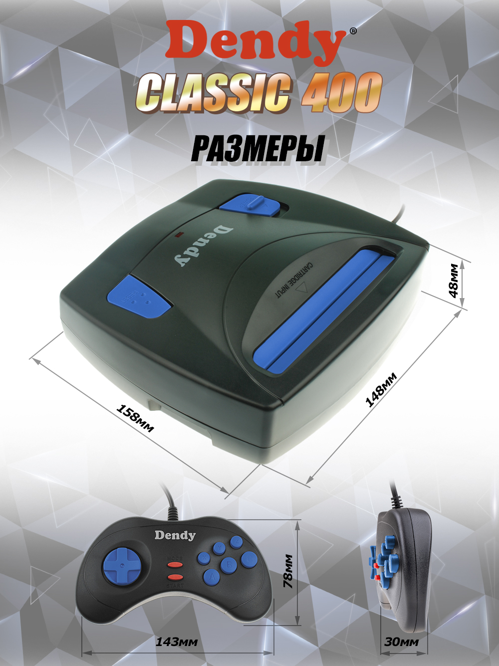 Игровая приставка Dendy Dendy Classic 400 с пистолетом - фото 8