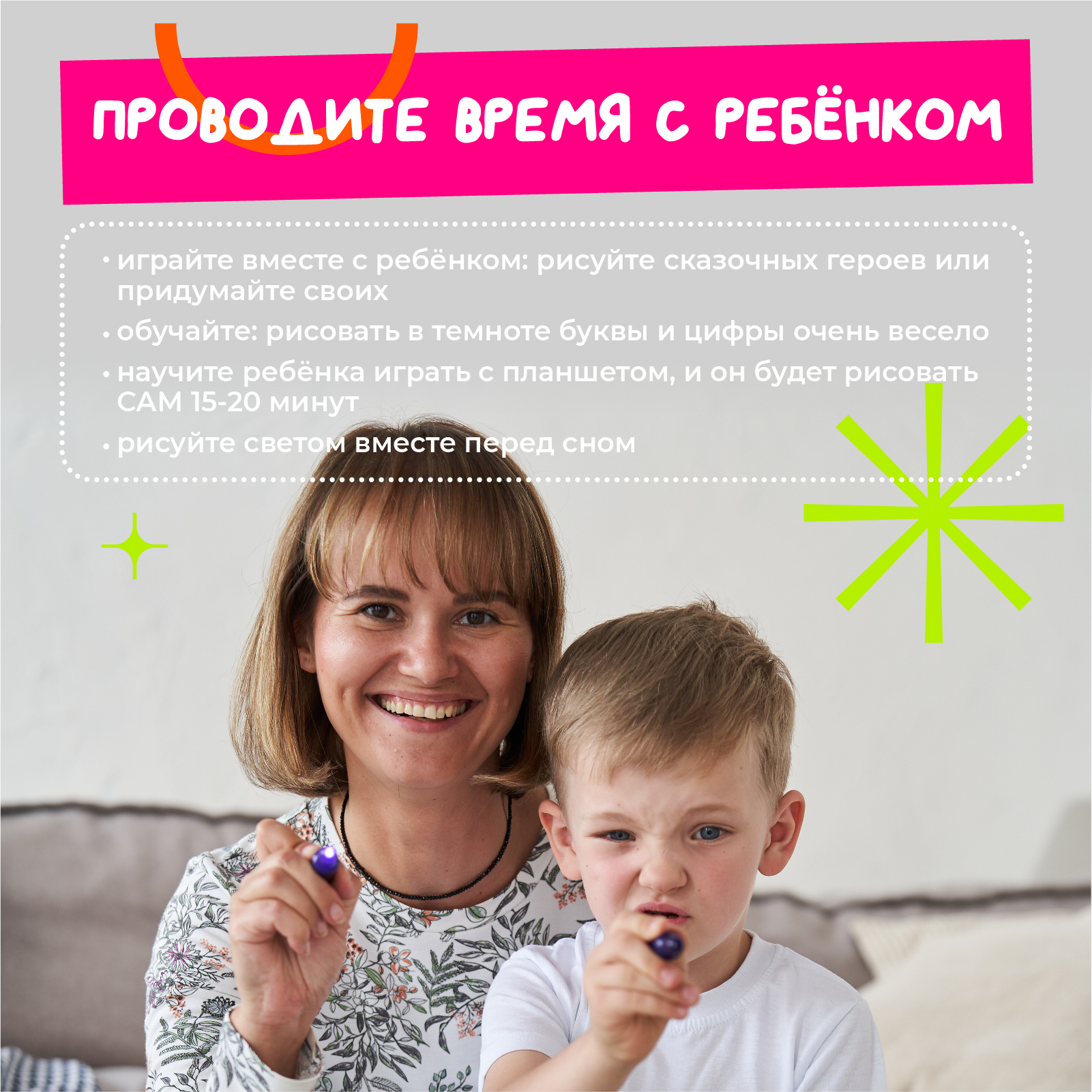 Набор для рисования светом Рисуй светом - фото 14