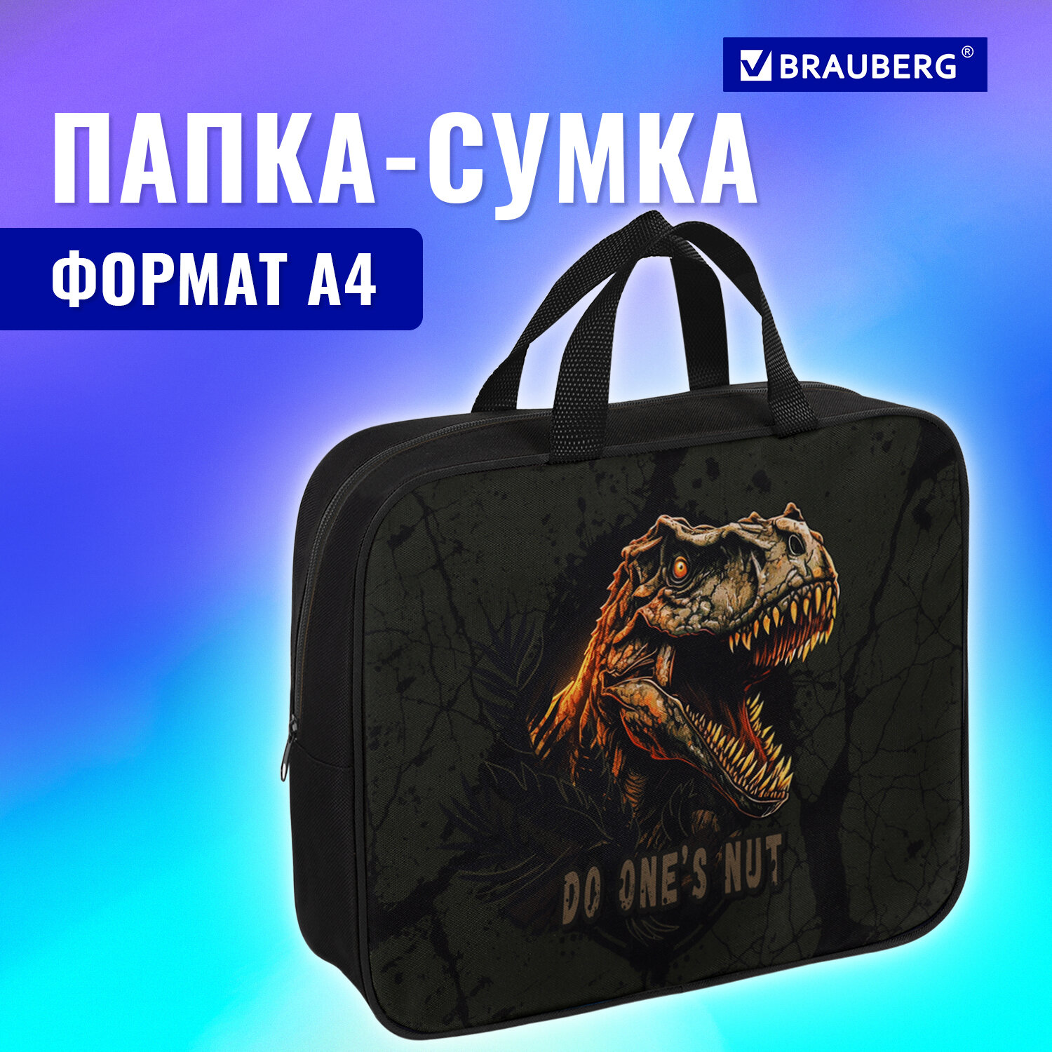 Папка для тетрадей Brauberg А4 - фото 1