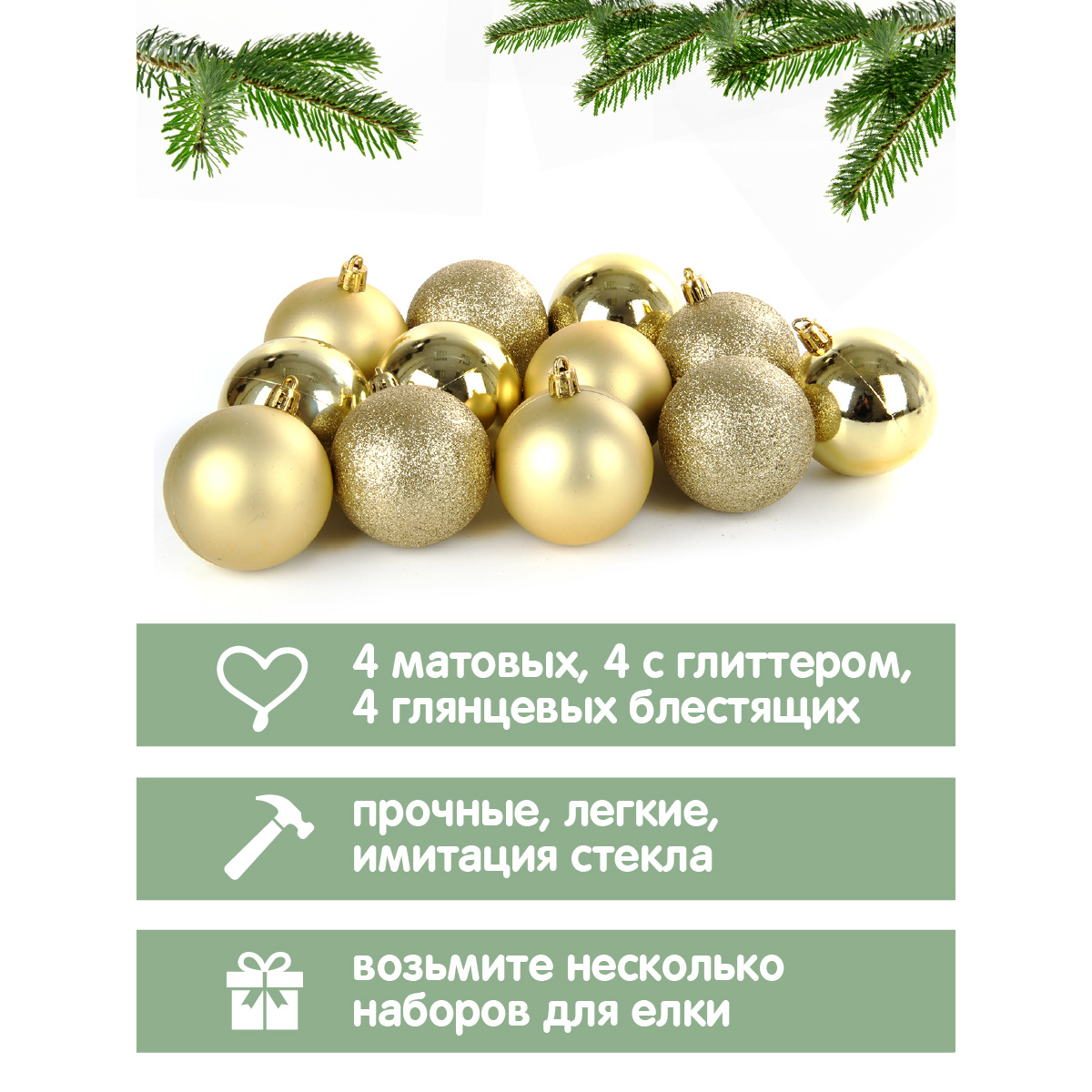 Набор ёлочных украшений Весёлый хоровод шары 12 штук - фото 3