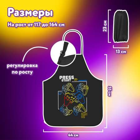 Фартук Юнландия с нарукавниками