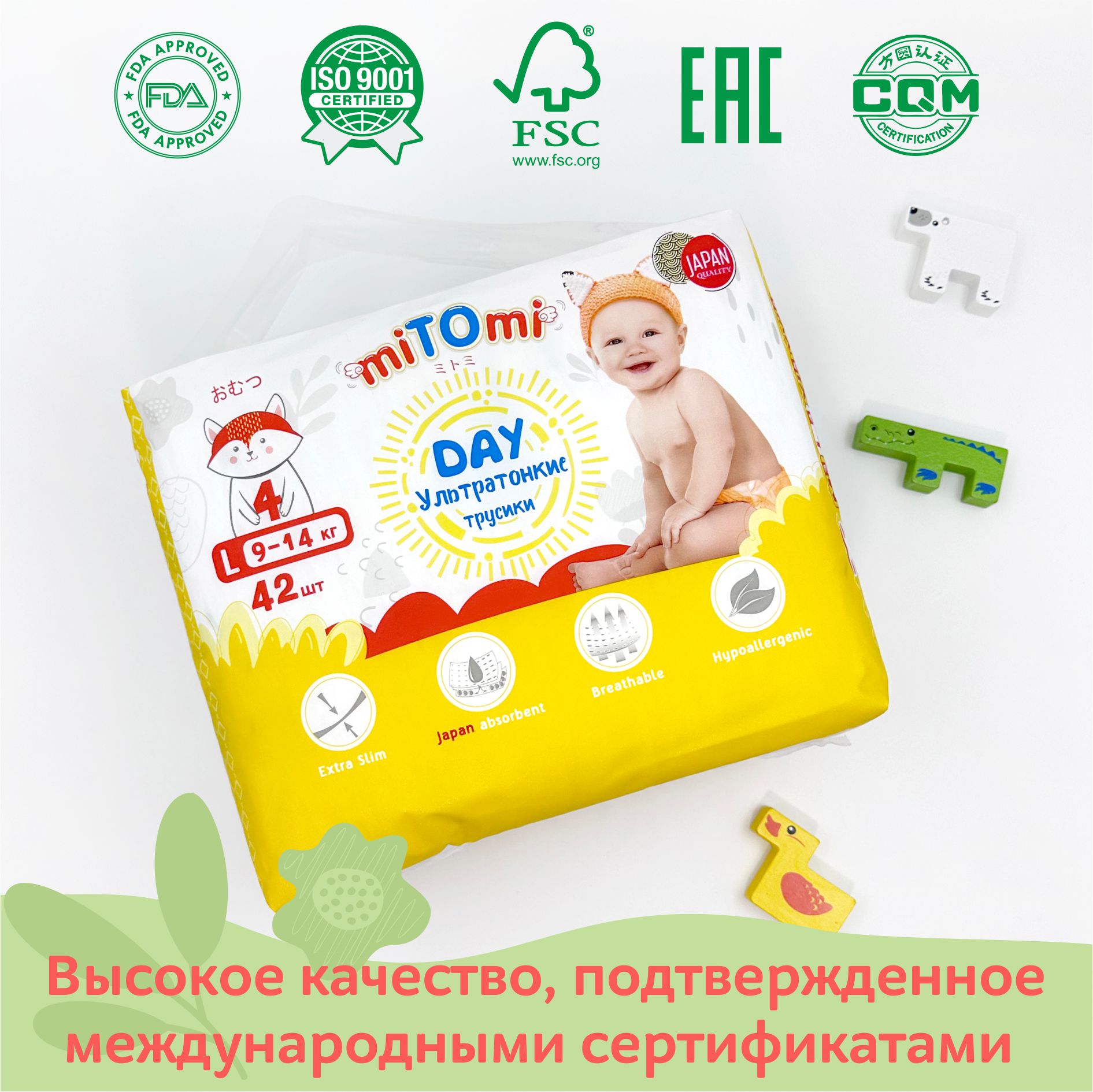 Трусики miTOmi Day L (9-14 кг) 42 шт. - фото 9