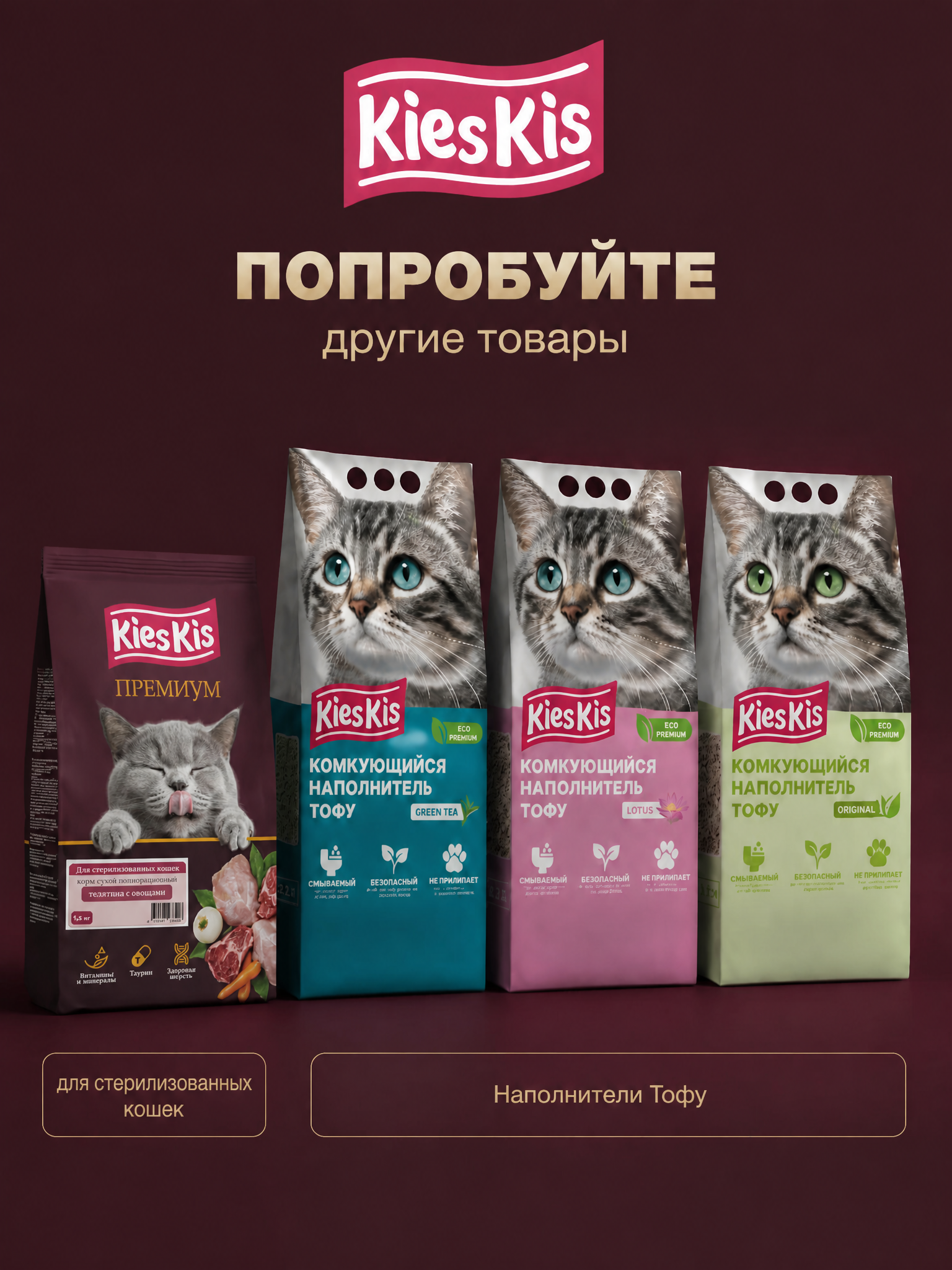 Корм для кошек KiesKis сухой полнорационный для кошек всех пород ассорти 1,5 кг - фото 11