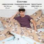 Комплект постельного белья BRAVO Бейлис семейный 5 предм.