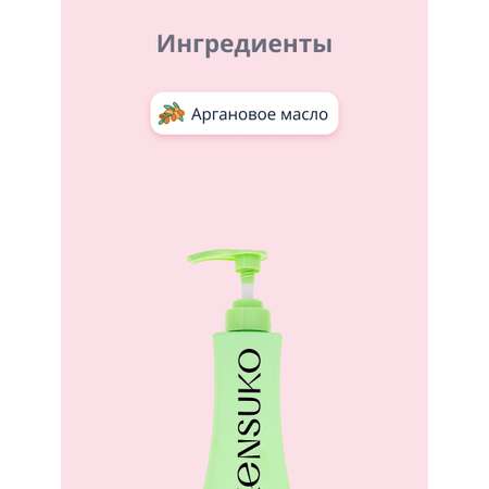 Шампунь KENSUKO