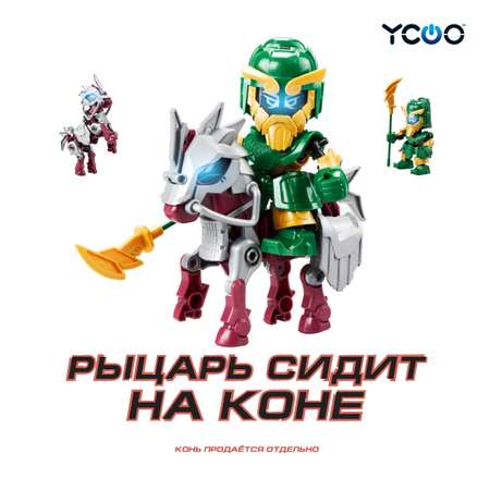 Конструктор YCOO Королевства ГУАН