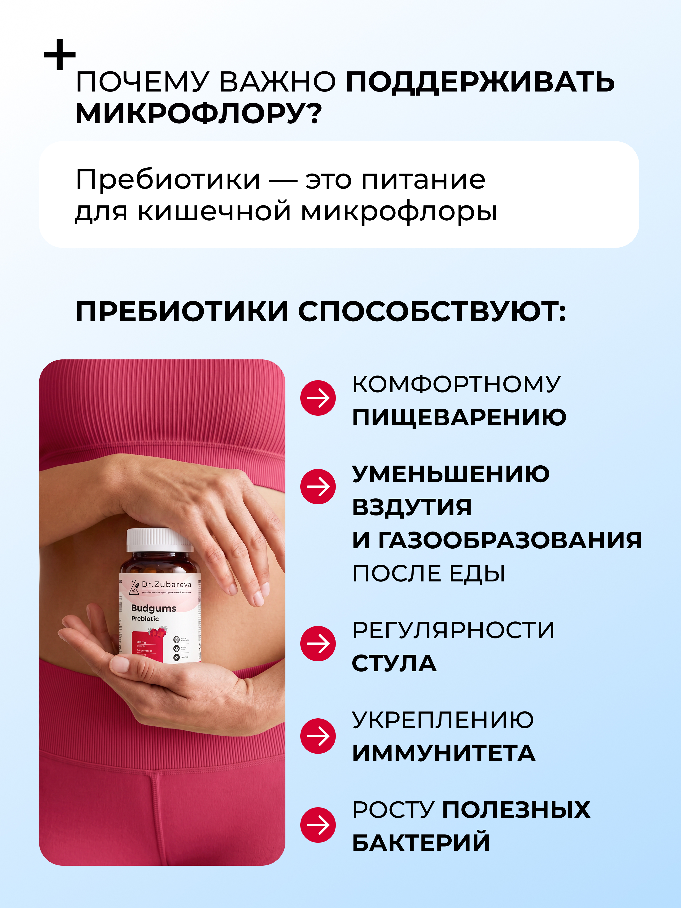 БАД Мармелад Budgums Пребиотик Dr. Zubareva 60 пастилок со вкусом малины - фото 5