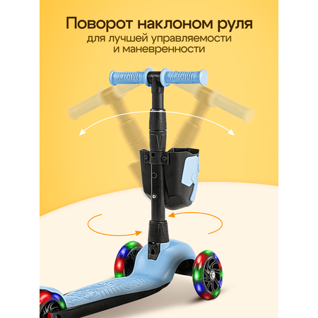 Самокат !Дерзкий трехколесный