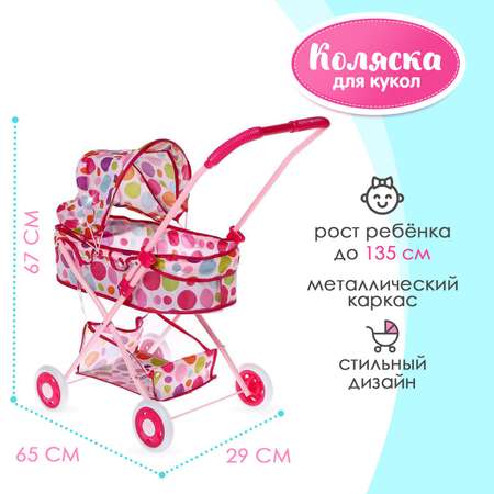 Коляска-люлька для кукол Disney