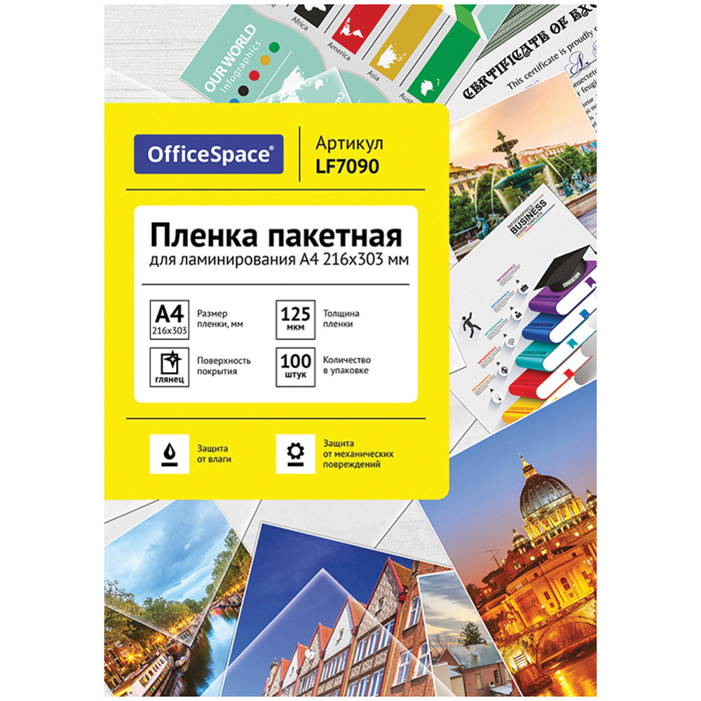 Файл OfficeSpace А4 - фото 1