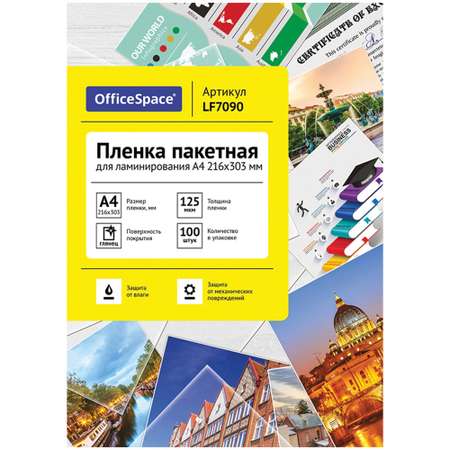 Файл OfficeSpace А4