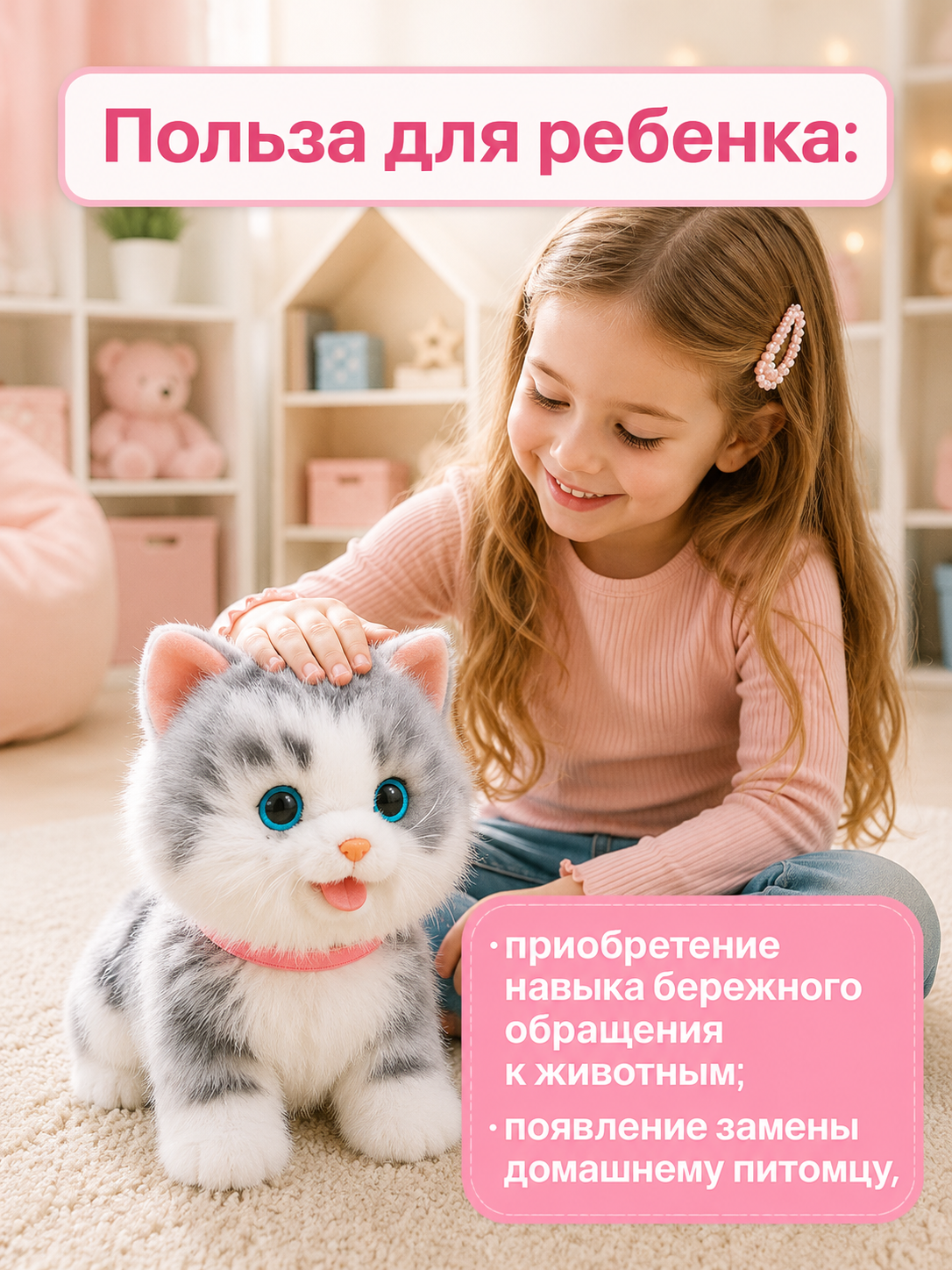 Мягкая игрушка BalaToys Кошка Ходит Мяукает - фото 3