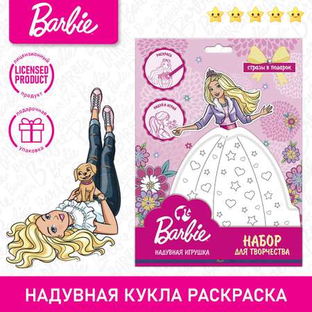 Надувная игрушка-раскраска PRIORITY Барби