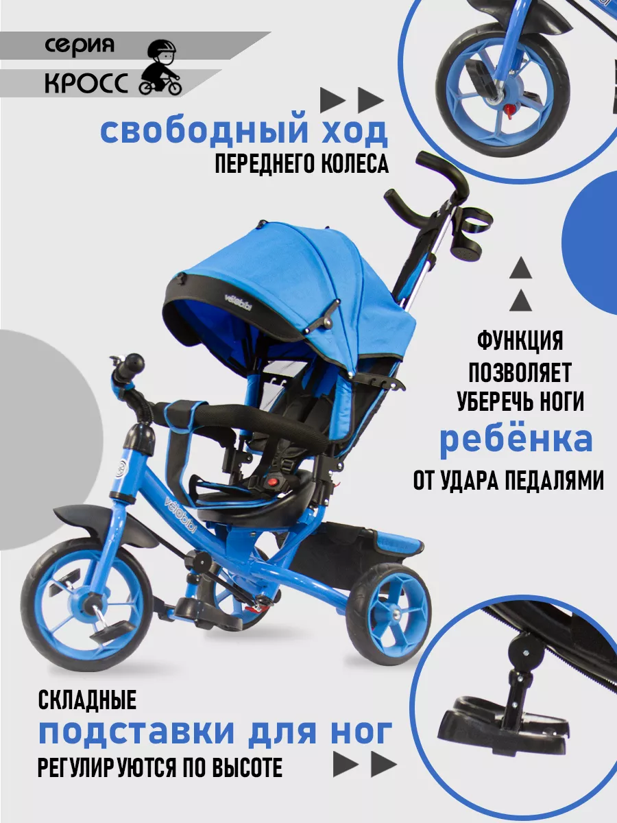 Трехколесный велосипед Velobibi 10 дюймов - фото 4