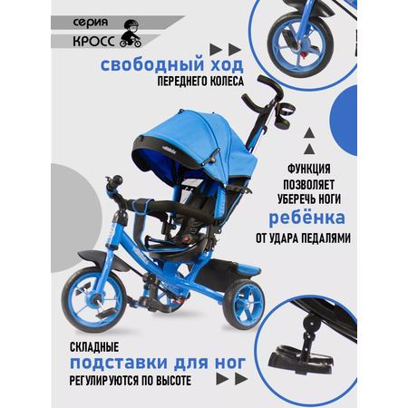 Трехколесный велосипед Velobibi 10 дюймов